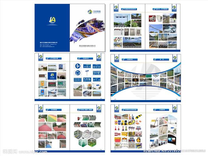交通设施画册设计图__画册设计_广告设计_设计图库